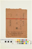 藏品(天花湖貓閣社潘家郵遞文書)的圖片